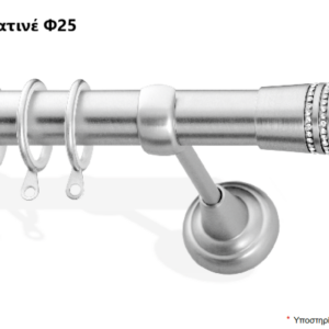 Frans Interior Design Μεταλλικό Κουρτινόξυλο E4 Μονό Φ25mm Σταθερό Νίκελ Σατινέ
