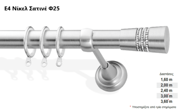 Frans Interior Design Μεταλλικό Κουρτινόξυλο E4 Μονό Φ25mm Σταθερό Νίκελ Σατινέ
