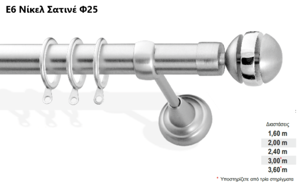 Frans Interior Design Μεταλλικό Κουρτινόξυλο E6 Μονό Φ25mm Σταθερό Νίκελ Σατινέ